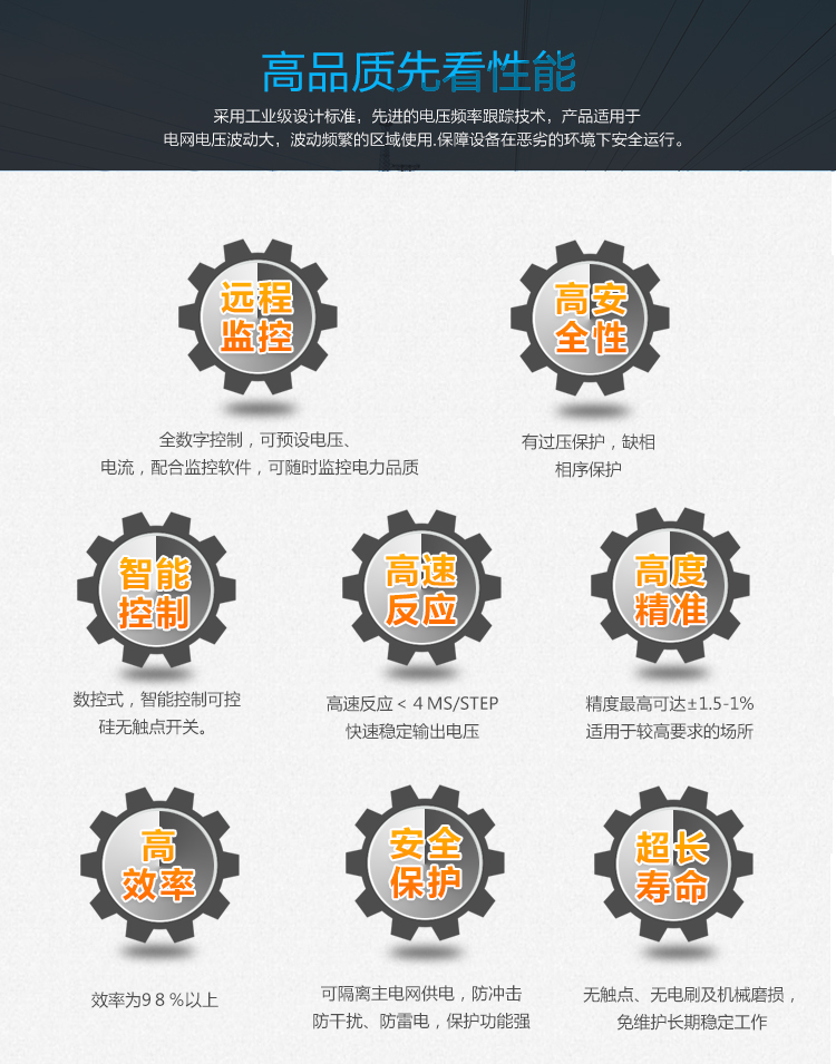 穩(wěn)壓器詳情頁_04