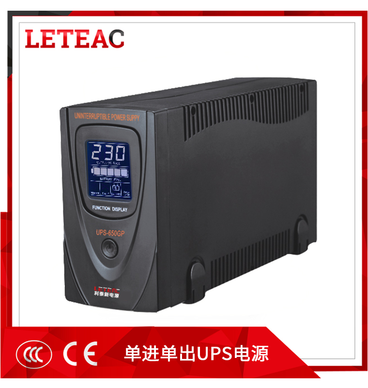三進單出在線式UPS—— MTS系列 10-20KVA
